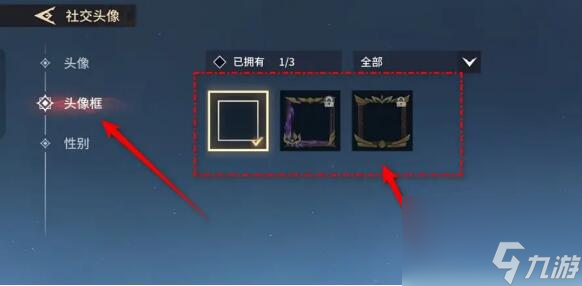 永劫无间手游怎么更换头像框 永劫无间手游头像框更换方法