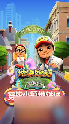 <a id='link_pop' class='keyword-tag' href='https://www.9game.cn/dtpk/'>地铁跑酷</a>新角色乔治怎么获得-地铁跑酷新角色乔治获取方法