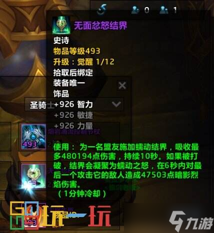 魔兽世界正式服奶骑新手向教学 魔兽世界正式服奶骑怎么玩