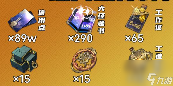 崩坏星穹铁道云璃突破材料是什么