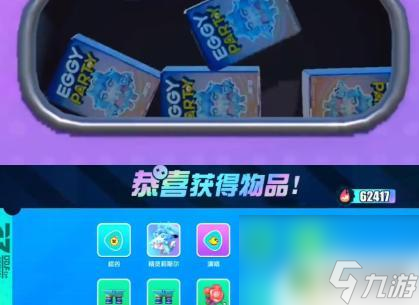 蛋仔派对如何单抽出彩光 蛋仔派对梦幻新赛季单抽必出彩光方法