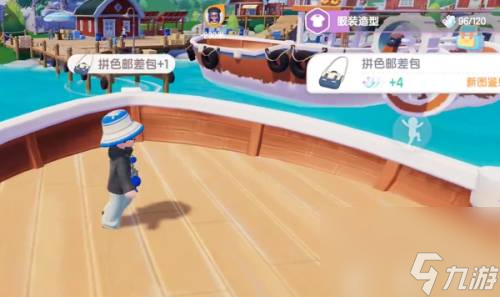 心动小镇如何获取拼色邮差包