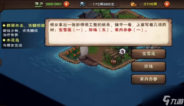 烟雨江湖镇派寒汐任务攻略 归云岛镇派寒汐支线任务流程