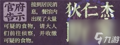 江南百景圖狄仁杰在哪 江南百景圖狄仁杰怎么獲取