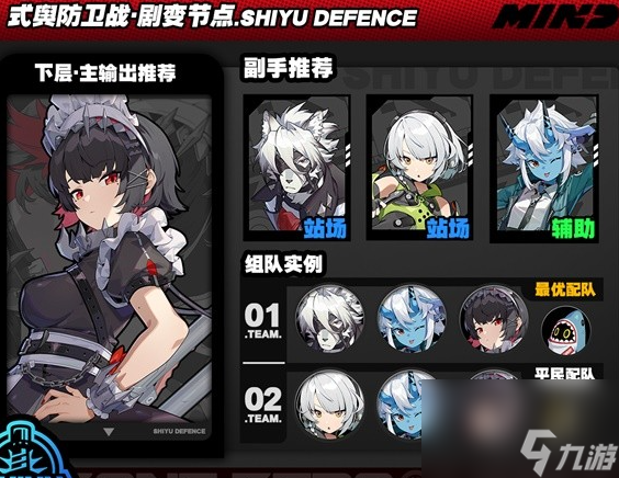 《绝区零》式舆防卫战剧变节点第三层怎么过