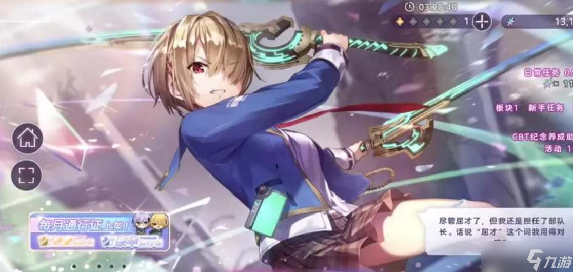 《炽焰天穹》公测礼包兑换码大全