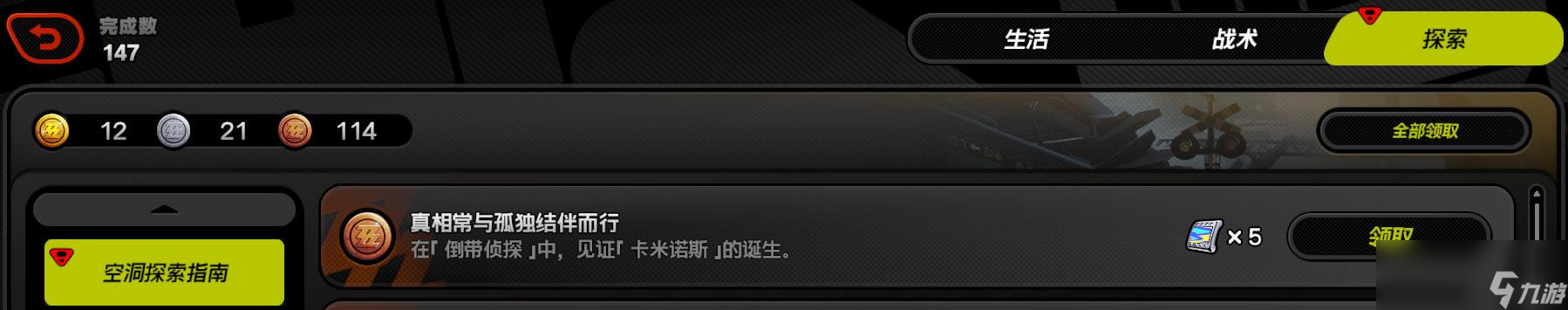 绝区零一桩疑案两段录像任务攻略