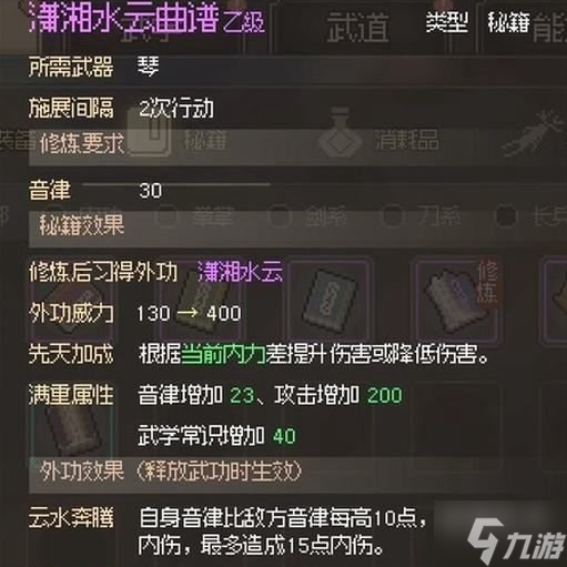 大侠立志传哑琴怎么结缘-哑琴结缘攻略