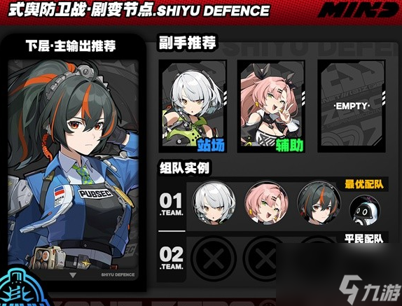 《绝区零》式舆防卫战剧变节点第四层怎么过