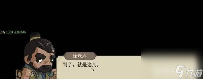 大侠立志传赌约任务需要怎么完成 任务完成指南