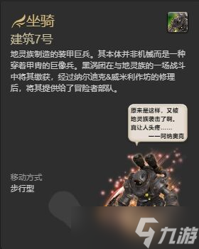 ff14戰(zhàn)場成就獎勵有哪些 ff14戰(zhàn)場成就獎勵一覽