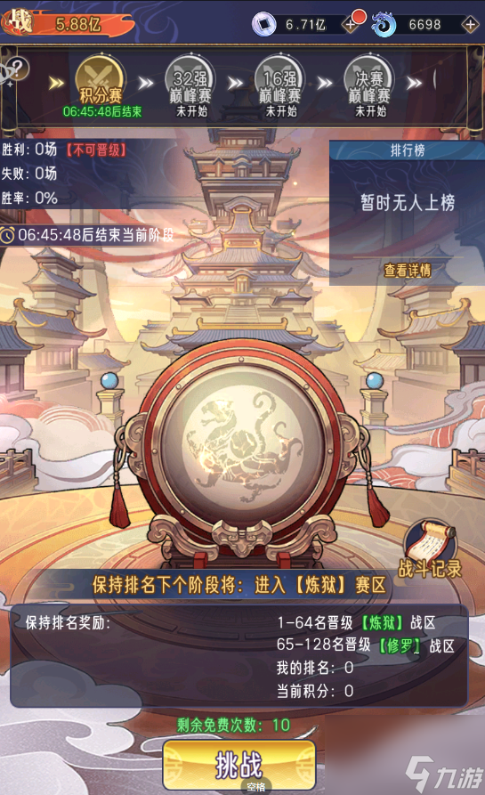 逍遥九重天封神争霸怎么玩 逍遥九重天封神争霸介绍