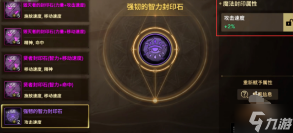 dnf手游护石系统怎么玩-护石系统玩法介绍
