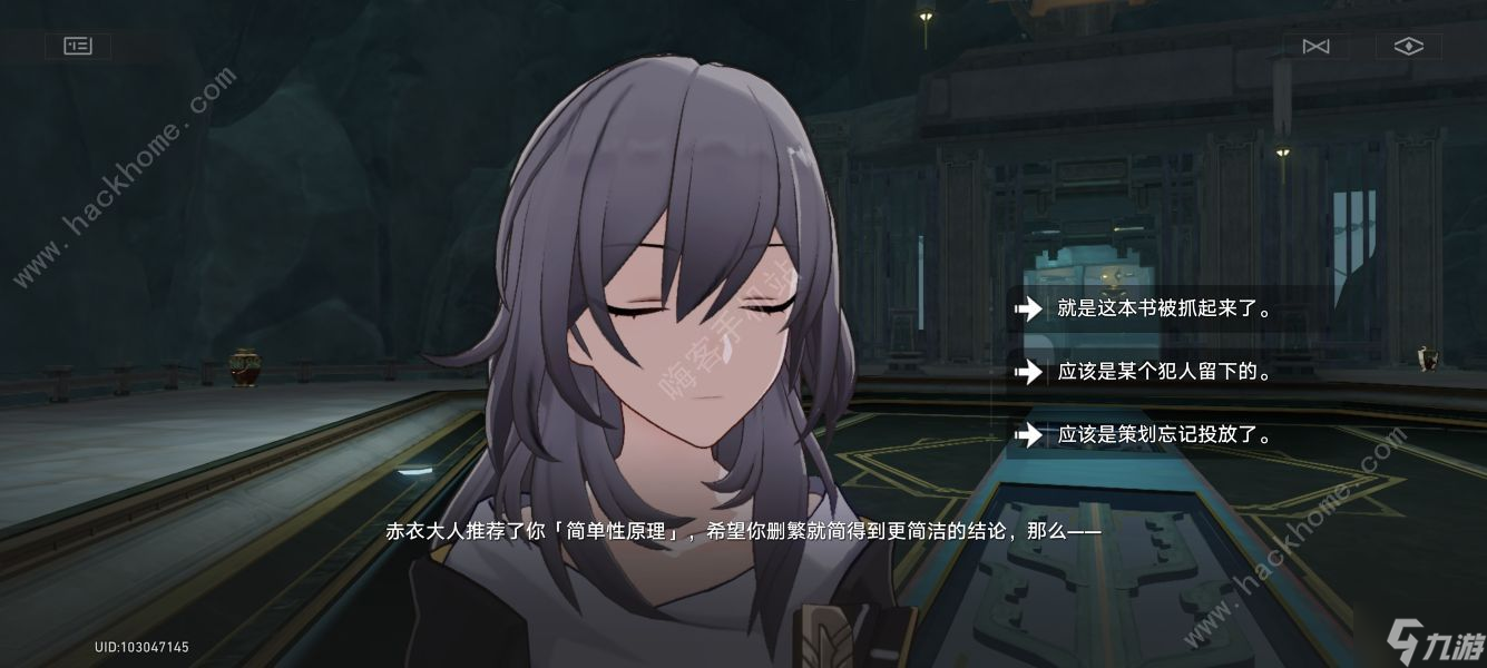 崩坏星穹铁道魔阴身考在哪里成就获取攻略 不存在的记忆成就怎么得