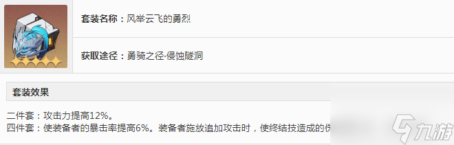 崩坏星穹铁道云璃遗器怎么搭配 崩坏星穹铁道云璃遗器搭配攻略&#65279;