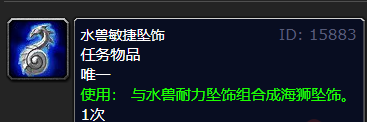 魔兽世界海狮试炼任务完成方法介绍