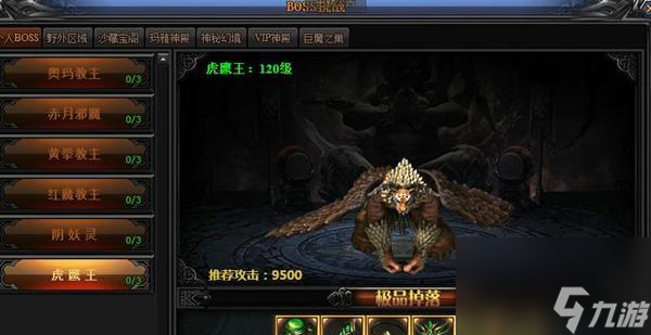 《梁山傳奇》游戲瑪雅神殿進(jìn)入方法詳解（以游戲為主）