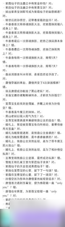 咸鱼之王大圣娶亲答题 咸鱼之王大圣娶亲答题攻略