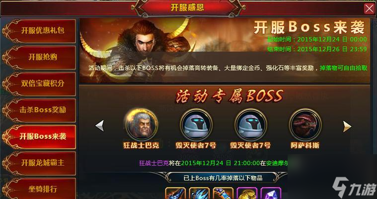 《龍戒》游戲職業(yè)分析（解析游戲各個(gè)職業(yè)的優(yōu)缺點(diǎn)）