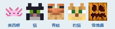 我的世界生物圖鑒大全 MC全生物圖鑒圖片分享