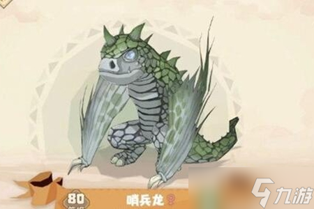驯龙高手旅程自然龙怎么选