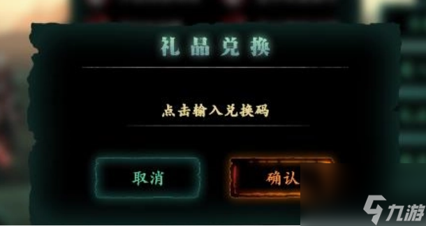 影之刃3兌換碼有什么 影之刃3兌換碼大全2024