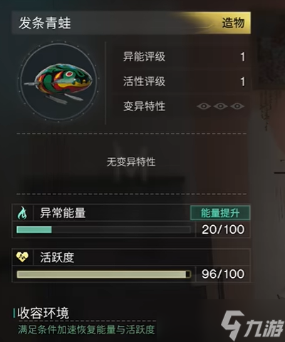七日世界发条青蛙在哪获得