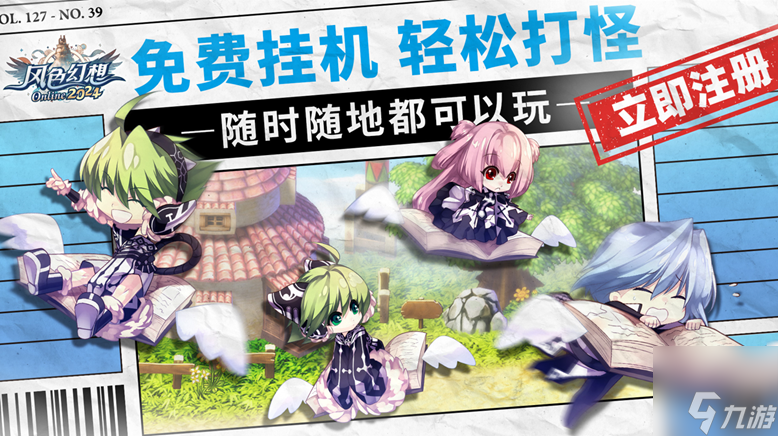 《风色幻想Online》首次提前揭晓新系统与活动，8月7日即將公测