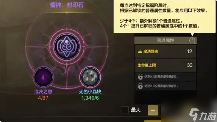 dnf手游封印石套装怎么弄 DNF手游封印石系统详解
