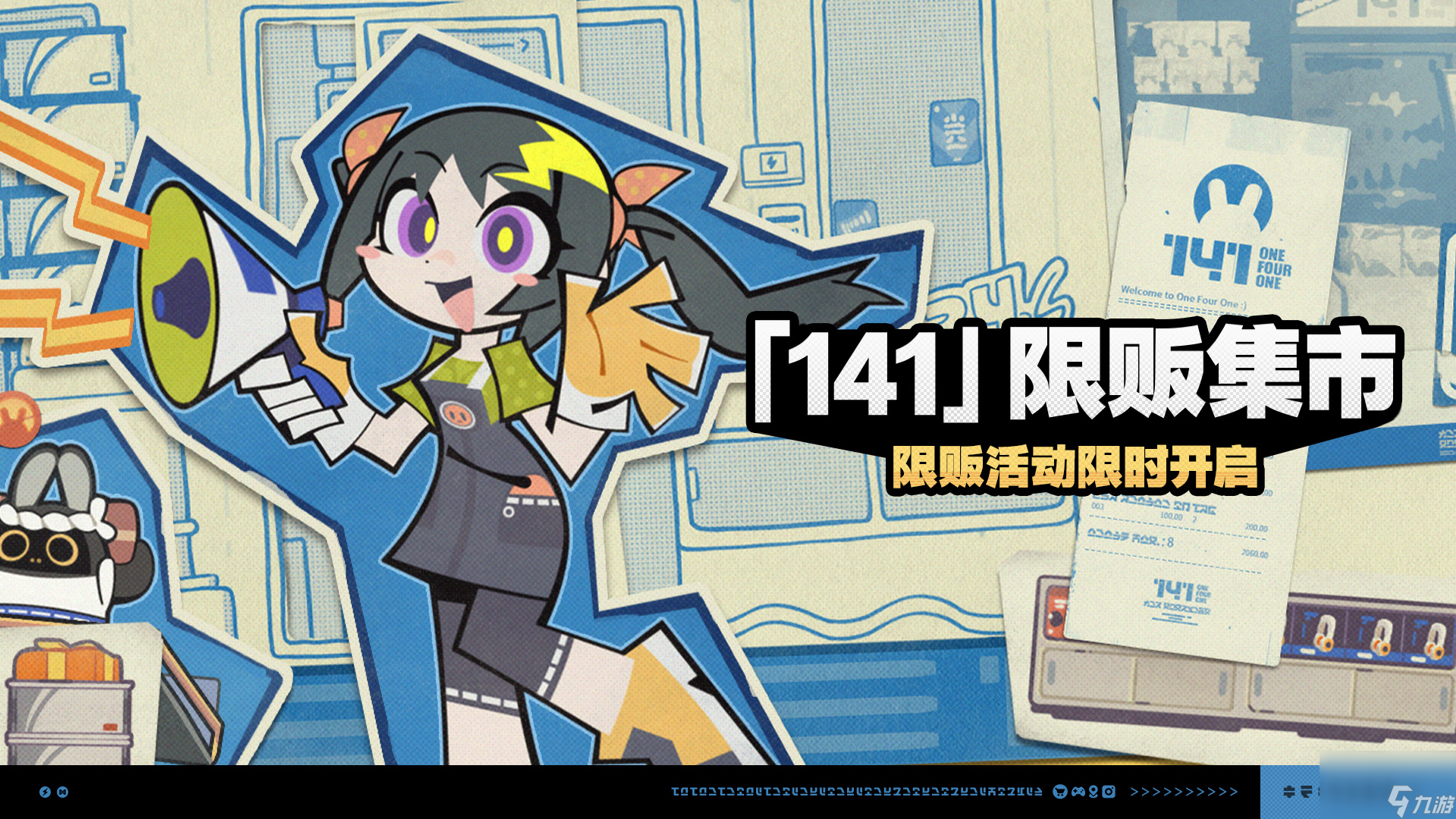 《绝区零》141限贩集市活动介绍