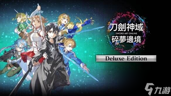 《刀剑神域：碎梦边境》公布了新增四位角色情报