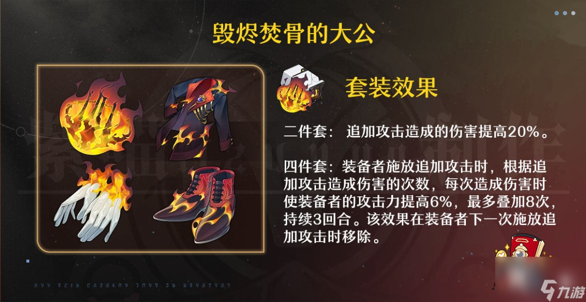 崩坏星穹铁道云璃反击队阵容配置