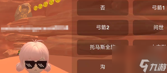 碧优蒂的世界角色选哪个好