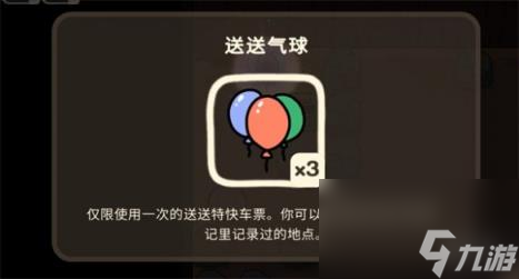 奥咕和秘密森林森林任务攻略