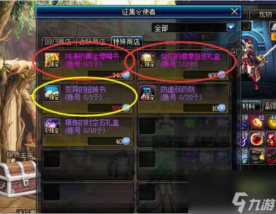 dnf回归硬币商店换什么好 dnf回归硬币商店兑换推荐攻略