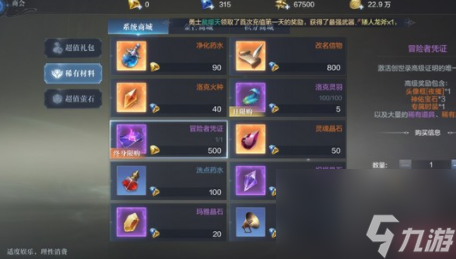 全民奇迹2怎么收费 《全民奇迹2》收费模式介绍
