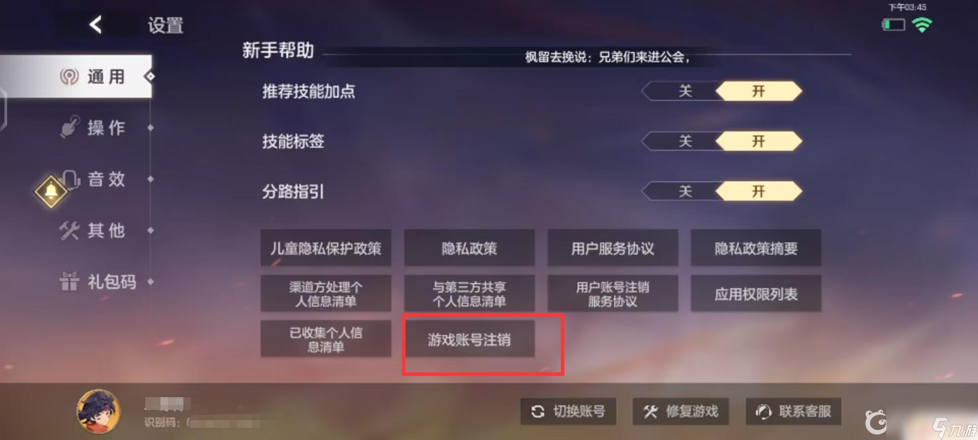 破晓的曙光如何删除角色 曙光英雄如何删除角色