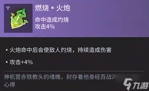 永劫无间手游火炮魂玉有哪些-火炮魂玉效果分享