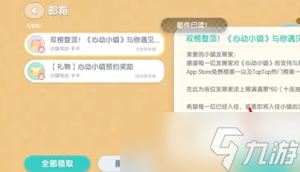 心动小镇展演通票怎么获取