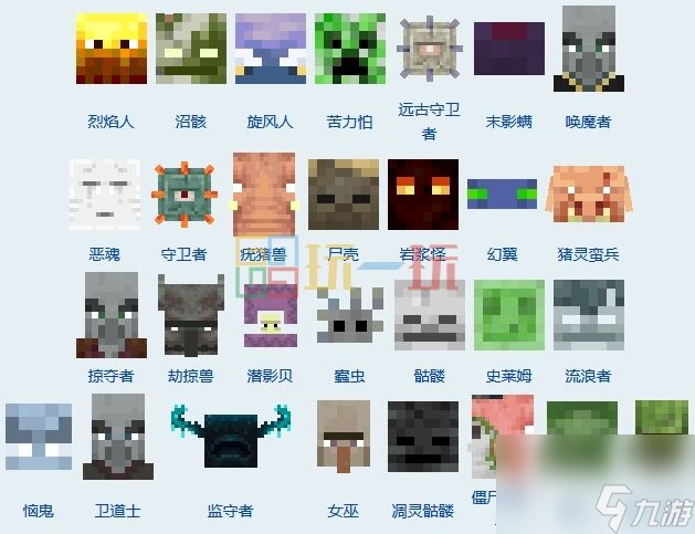 我的世界生物图鉴大全 MC全生物图鉴图片分享