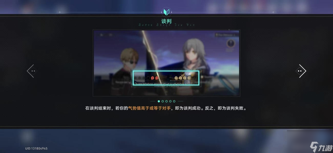 崩坏星穹铁道故客重游演武天舟过关方法