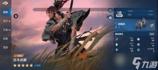 世界启元宫本武藏-英雄详解强控输出，战场核心C