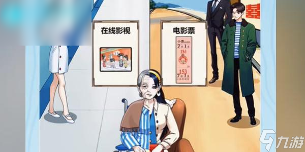我是显眼包帮奶奶获得幸福攻略
