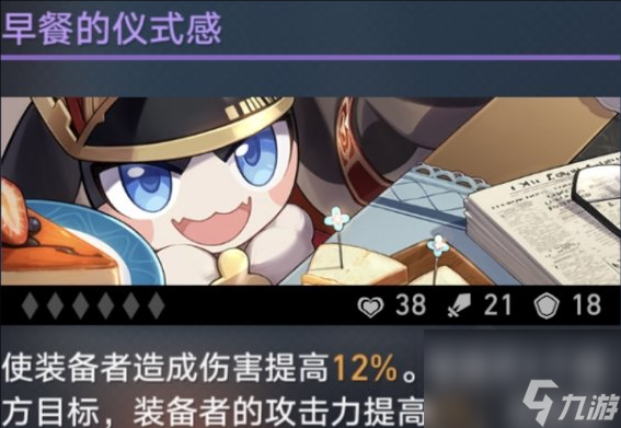 崩坏星穹铁道貊泽怎么玩