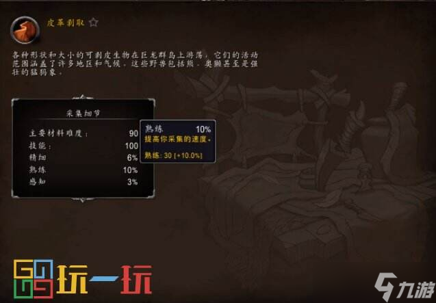 魔兽世界正式服制造业玩法详解 魔兽世界巨龙时代制造业怎么玩