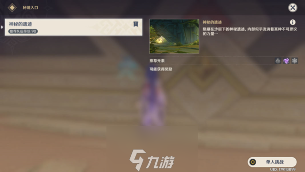 原神热沙中的秘密怎么过 进入神秘遗迹解谜攻略