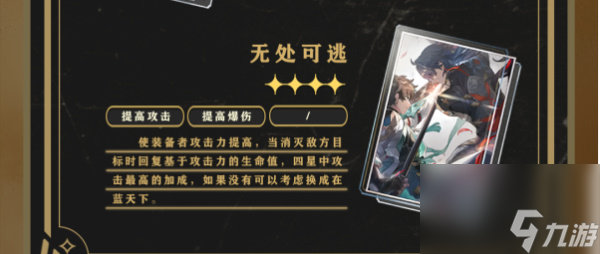 崩坏星穹铁道云璃培养攻略