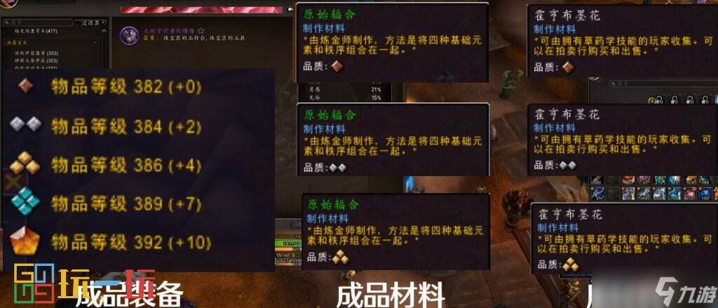 <a id='link_pop' class='keyword-tag' href='https://www.9game.cn/moshoushijie2/'>魔兽世界</a><a href=