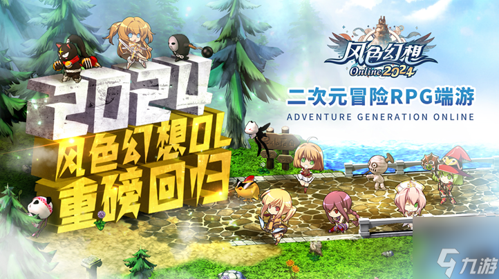 《风色幻想Online》首次提前揭晓新系统与活动，8月7日即將公测