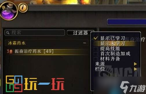 魔兽世界正式服炼金怎么练级 魔兽世界巨龙时代炼金详解